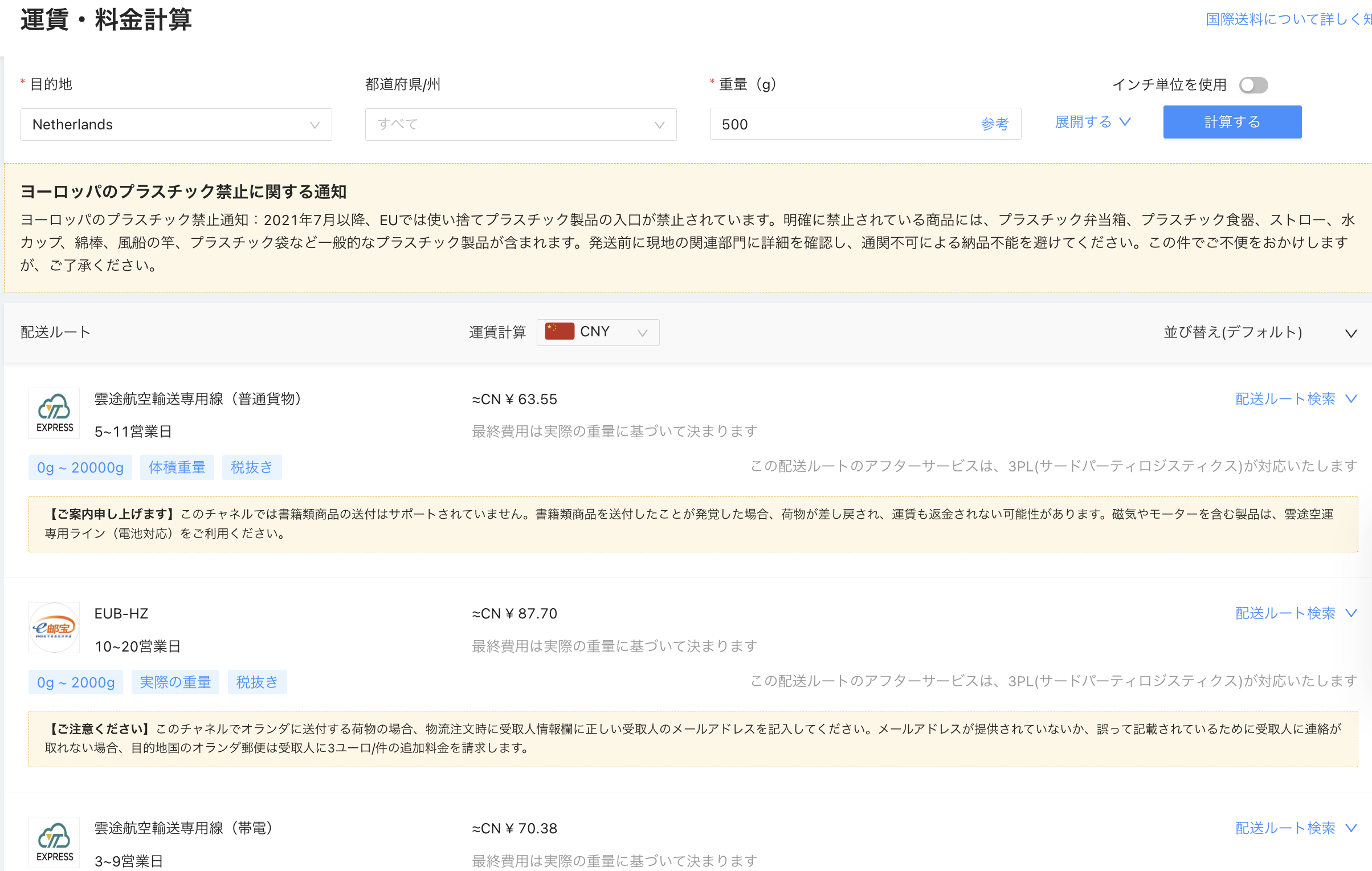 中国の祝日がドロップシッピングビジネスに与える影響と対策