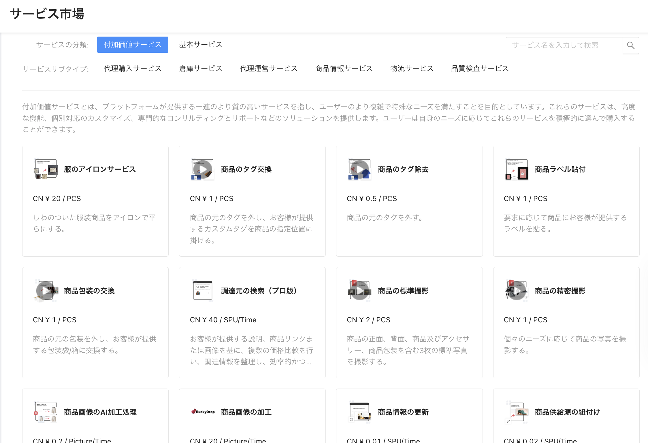 中国の祝日がドロップシッピングビジネスに与える影響と対策