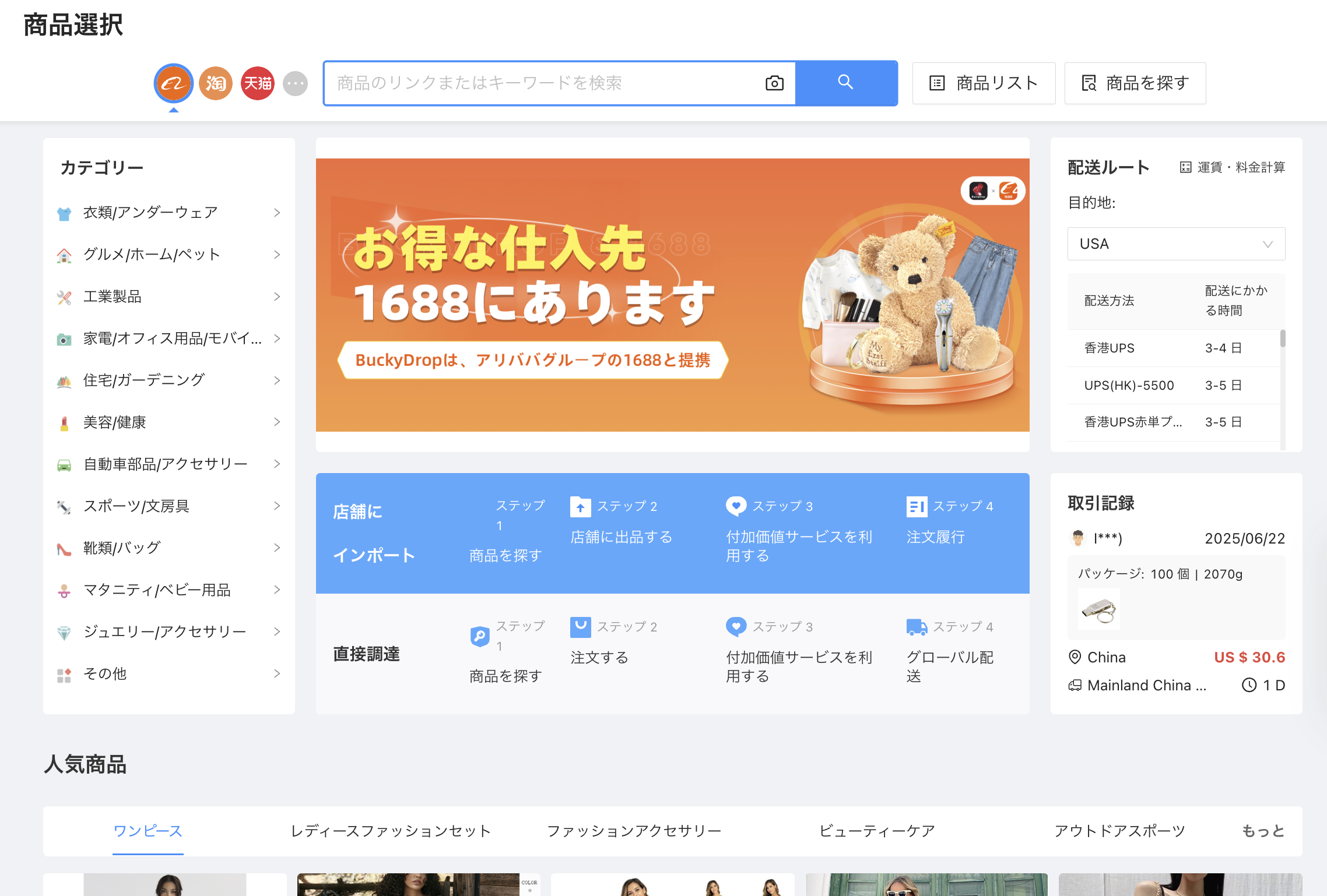 中国の祝日がドロップシッピングビジネスに与える影響と対策