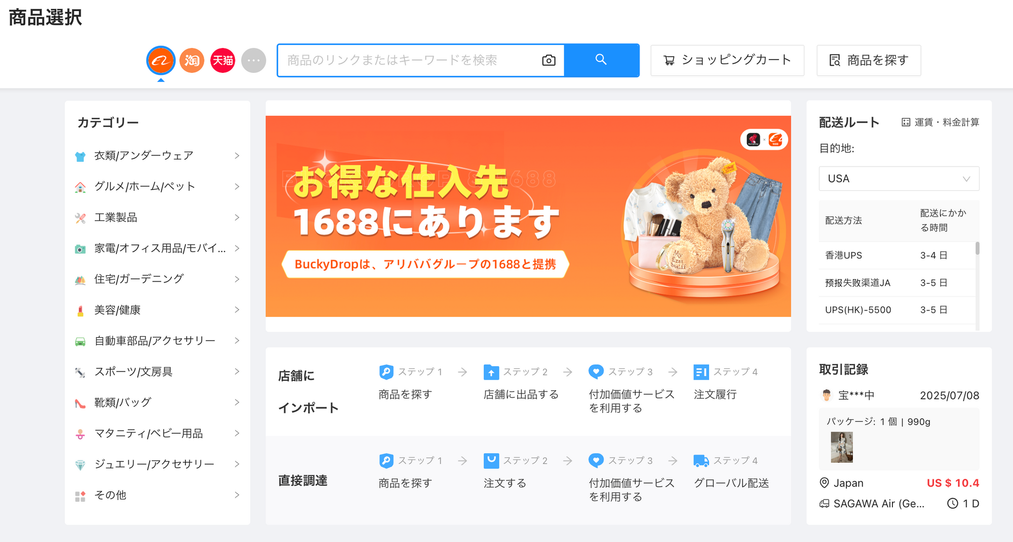Shopifyドロップシッピングに最適なプラットフォームとは？