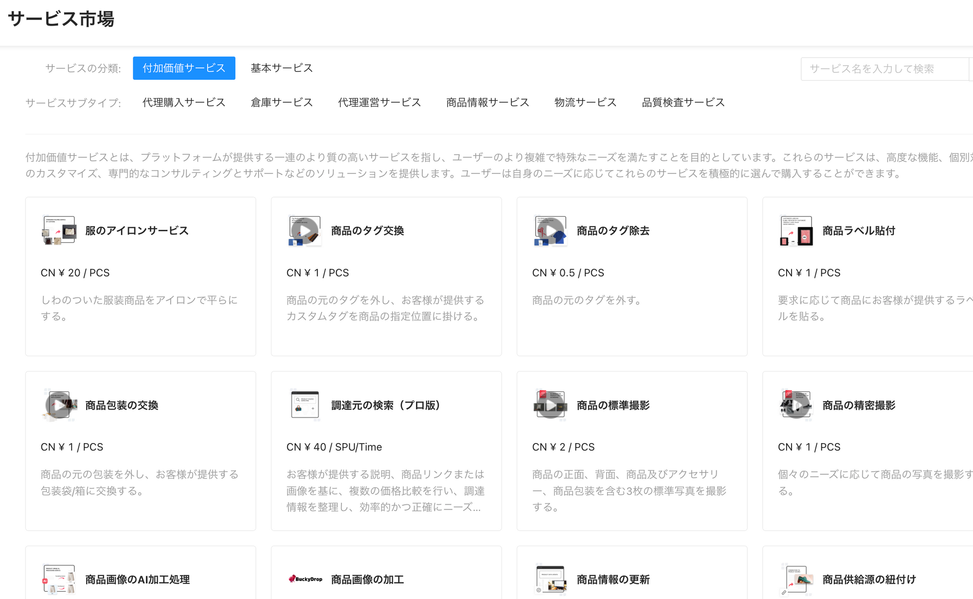 Shopifyドロップシッピングに最適なプラットフォームとは？