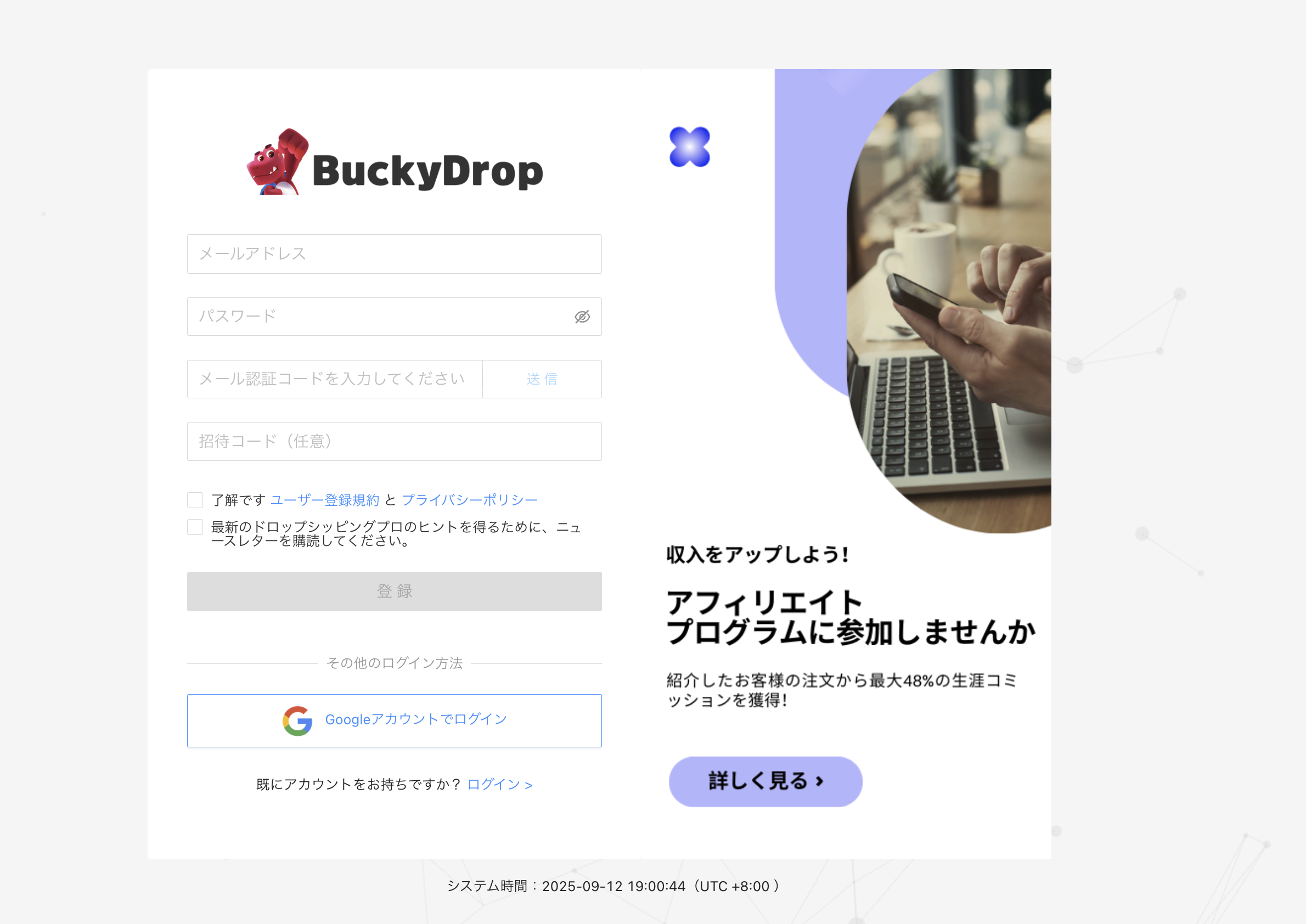 BuckyDropガイド：自家調達ユーザー向け効率的な注文処理とグローバル追跡