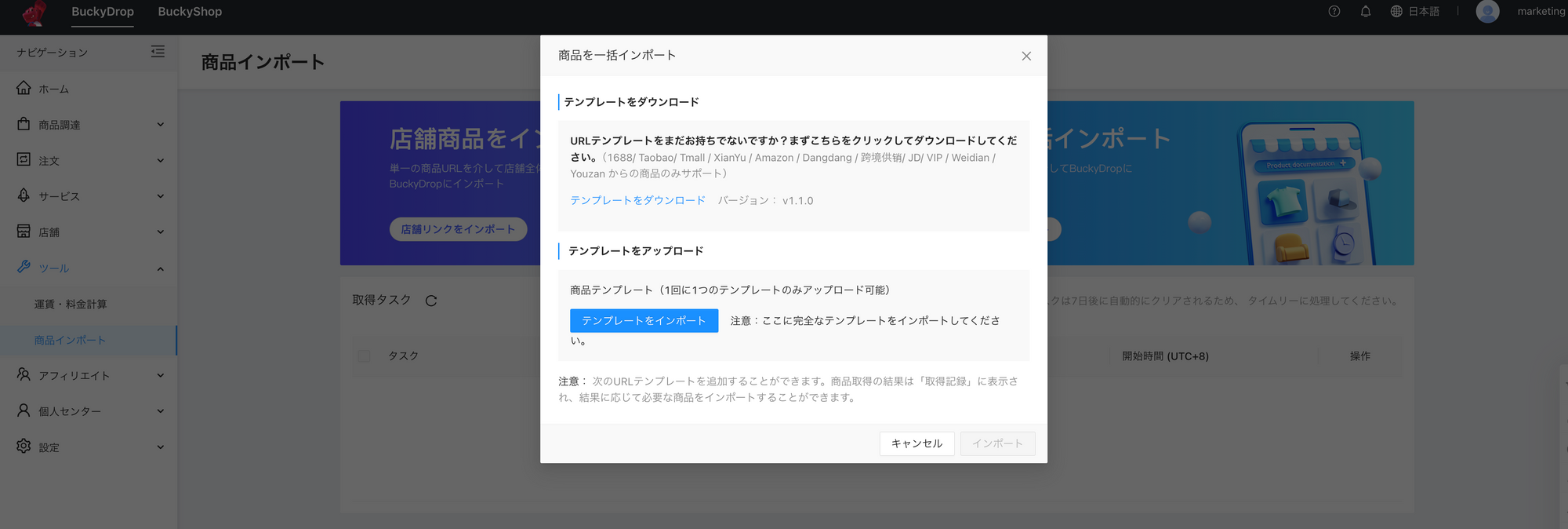 BuckyDropガイド：自家調達ユーザー向け効率的な注文処理とグローバル追跡