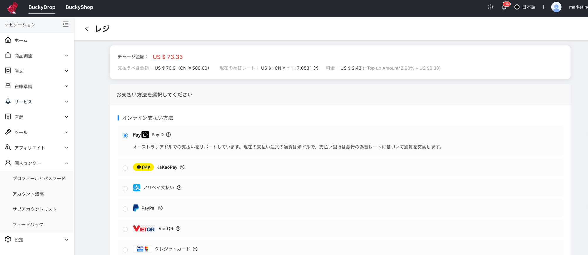 BuckyDropガイド：自家調達ユーザー向け効率的な注文処理とグローバル追跡